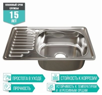Кухонная мойка Mixline 530532 66х42х16 см, нержавеющая сталь, тон серебристый купить,21800