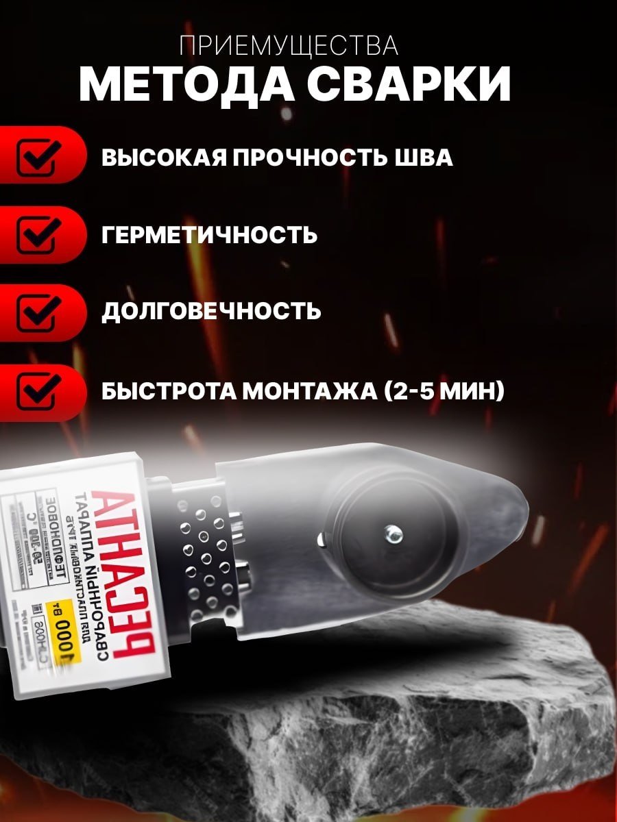 Аппарат для сварки пластиковых труб Ресанта раструбный АСПТ-1000 1000 Вт