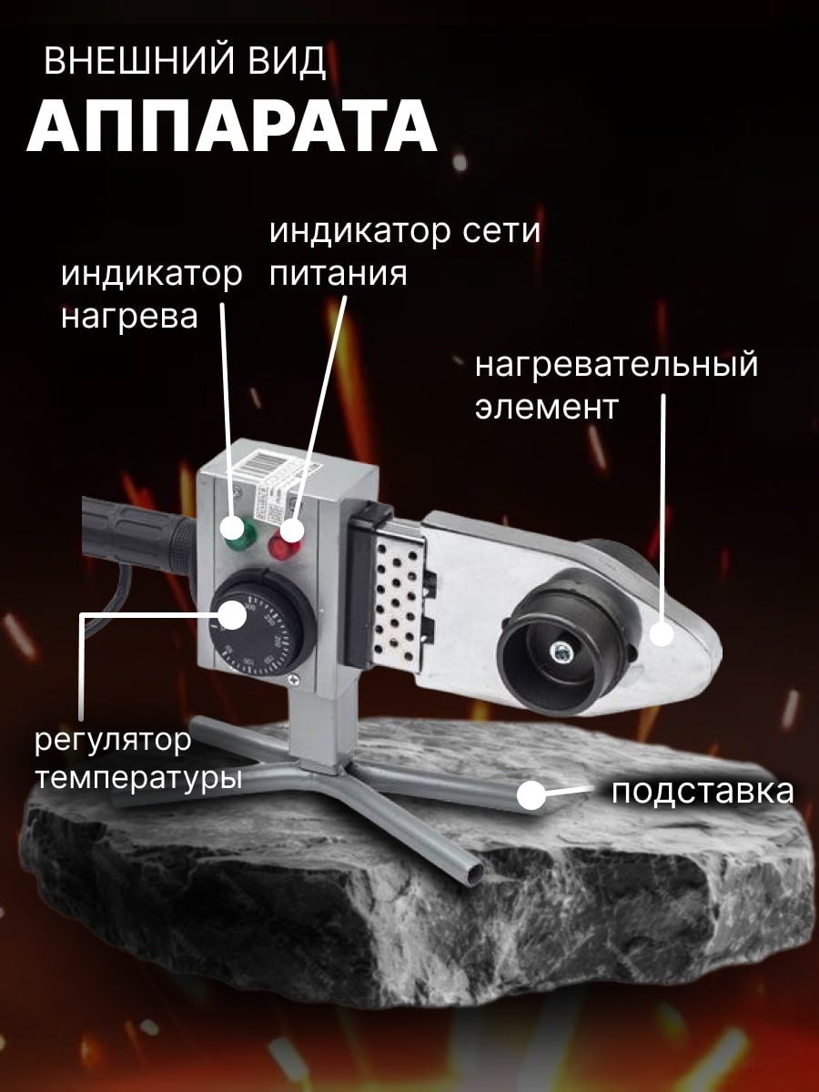 Аппарат для сварки пластиковых труб Ресанта раструбный АСПТ-1000 1000 Вт