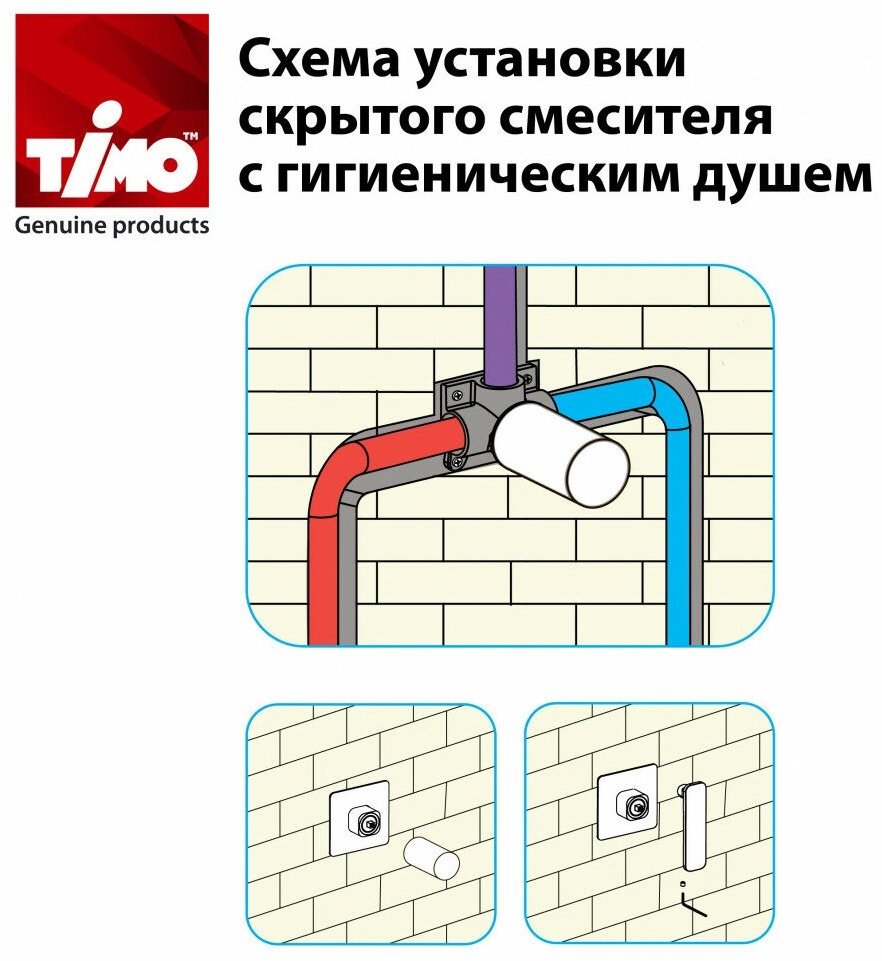 Timo гигиенический душ Selene 2089/00SM купить,NaN