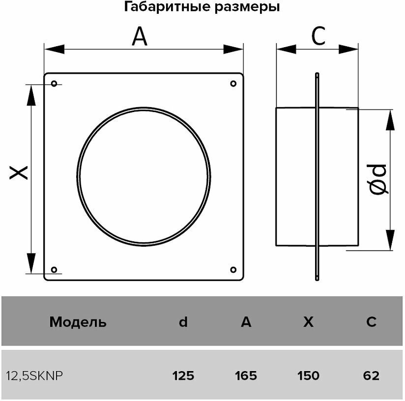 Эра соединитель воздуховодов 12.5SKNP 125 мм купить,10200