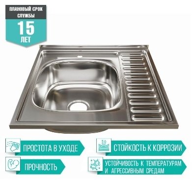 Кухонная мойка Mixline 80977 60х60х18 см, нержавеющая сталь, тон серебристый купить,21400