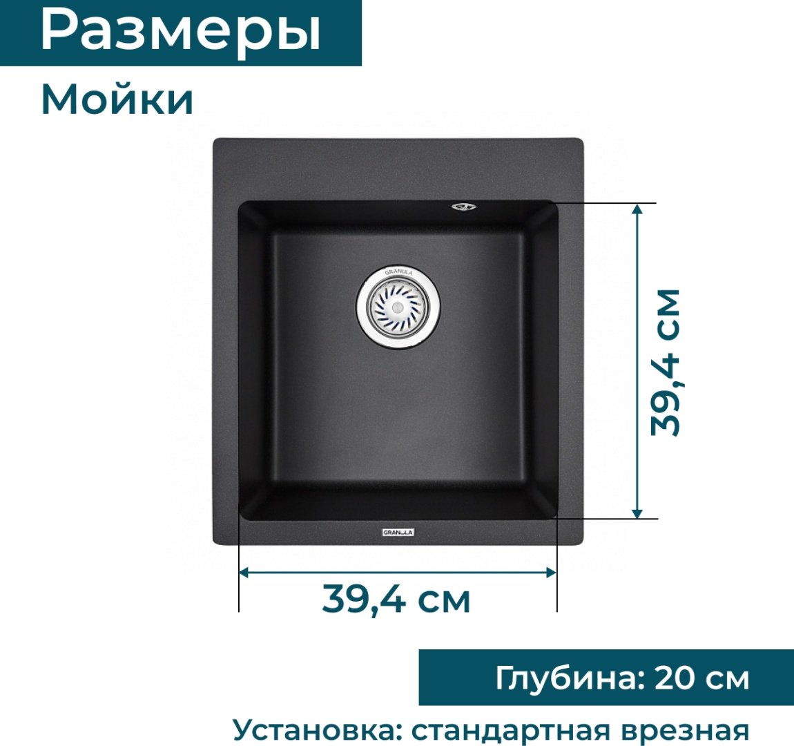 Кухонная мойка GRANULA 4651 47х51х20 см, кварцевый песок, тон черный