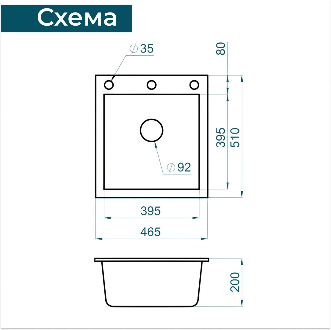 Кухонная мойка GRANULA 4651 47х51х20 см, кварцевый песок, тон черный