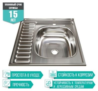 Кухонная мойка Mixline 80976 60х60х17 см, нержавеющая сталь, тон серебристый