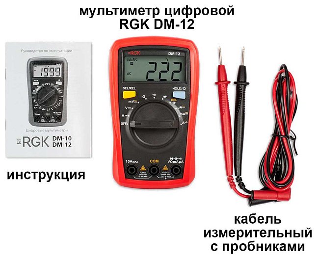 RGK мультиметр DM-12, цифровой