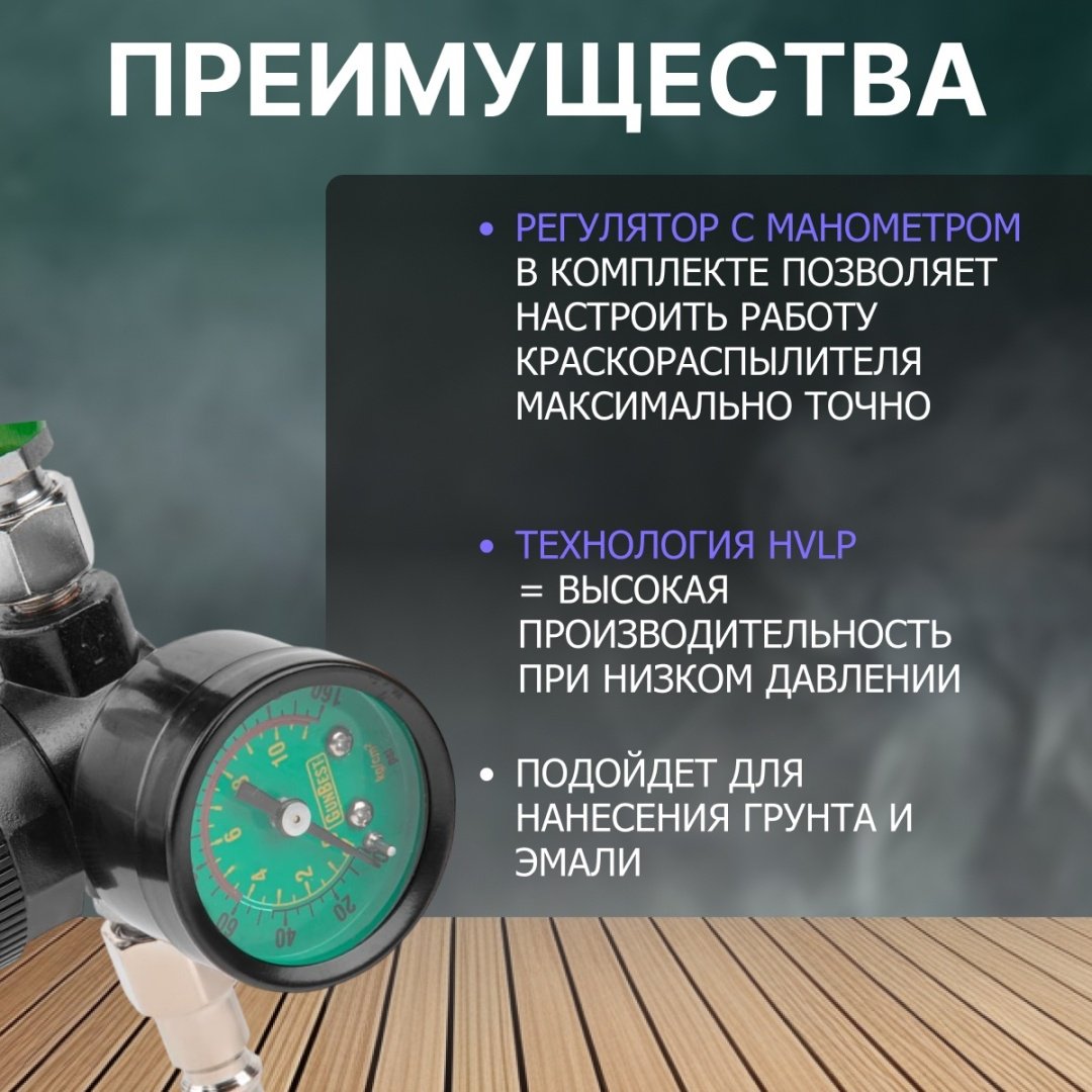 Краскопульт ECO SG-9000 купить,16410