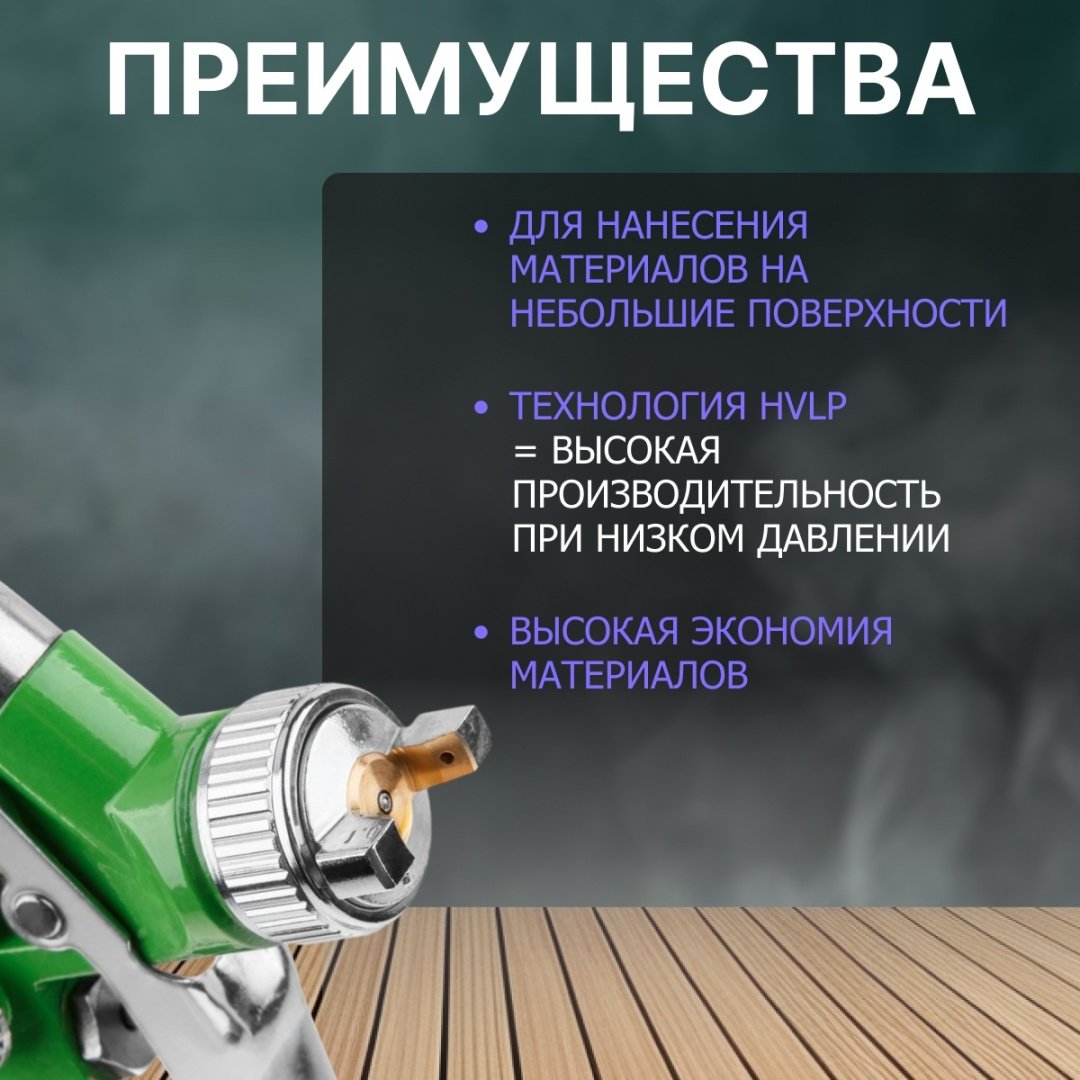 Краскопульт ECO EC1531-10