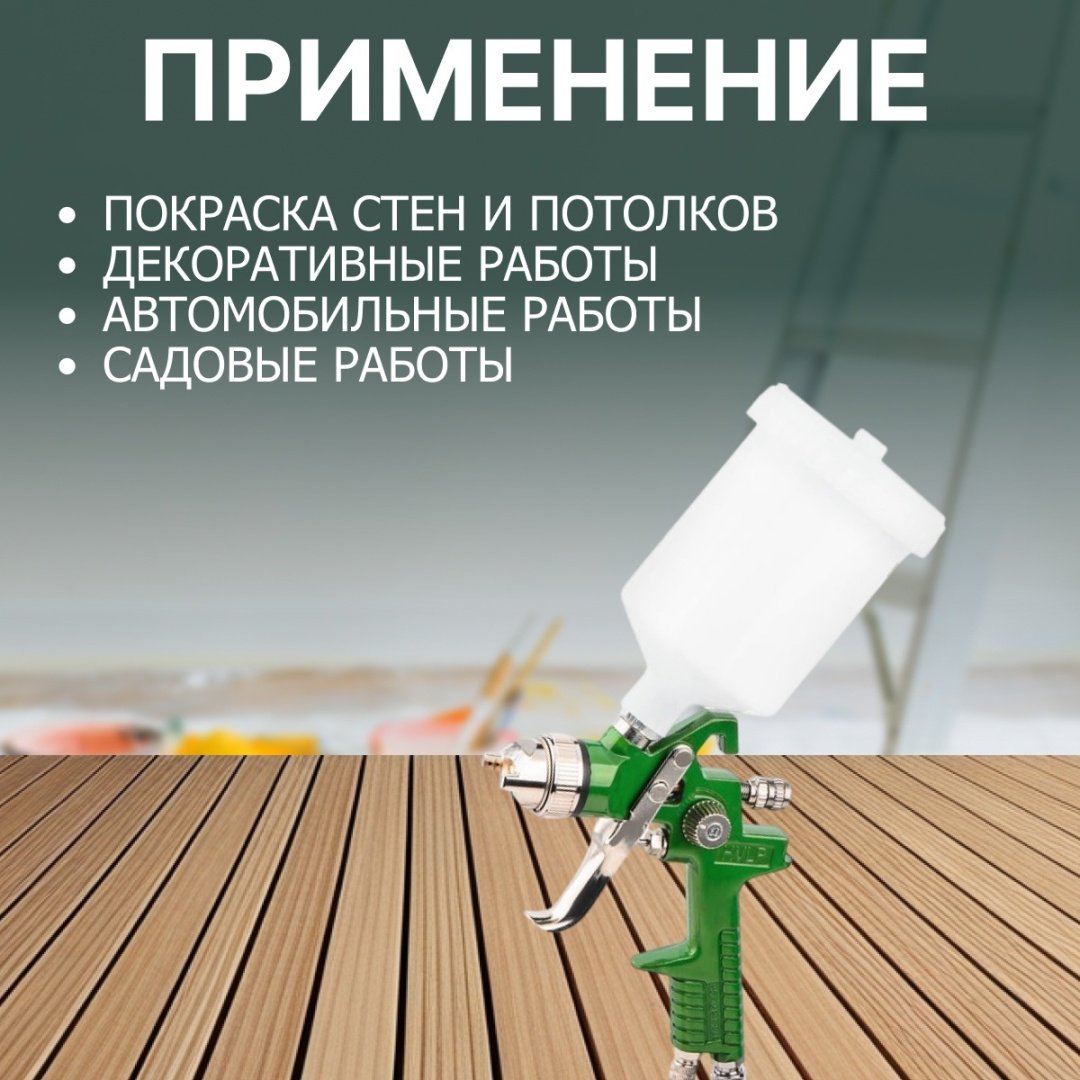 Краскопульт ECO SG-9000 купить,16410
