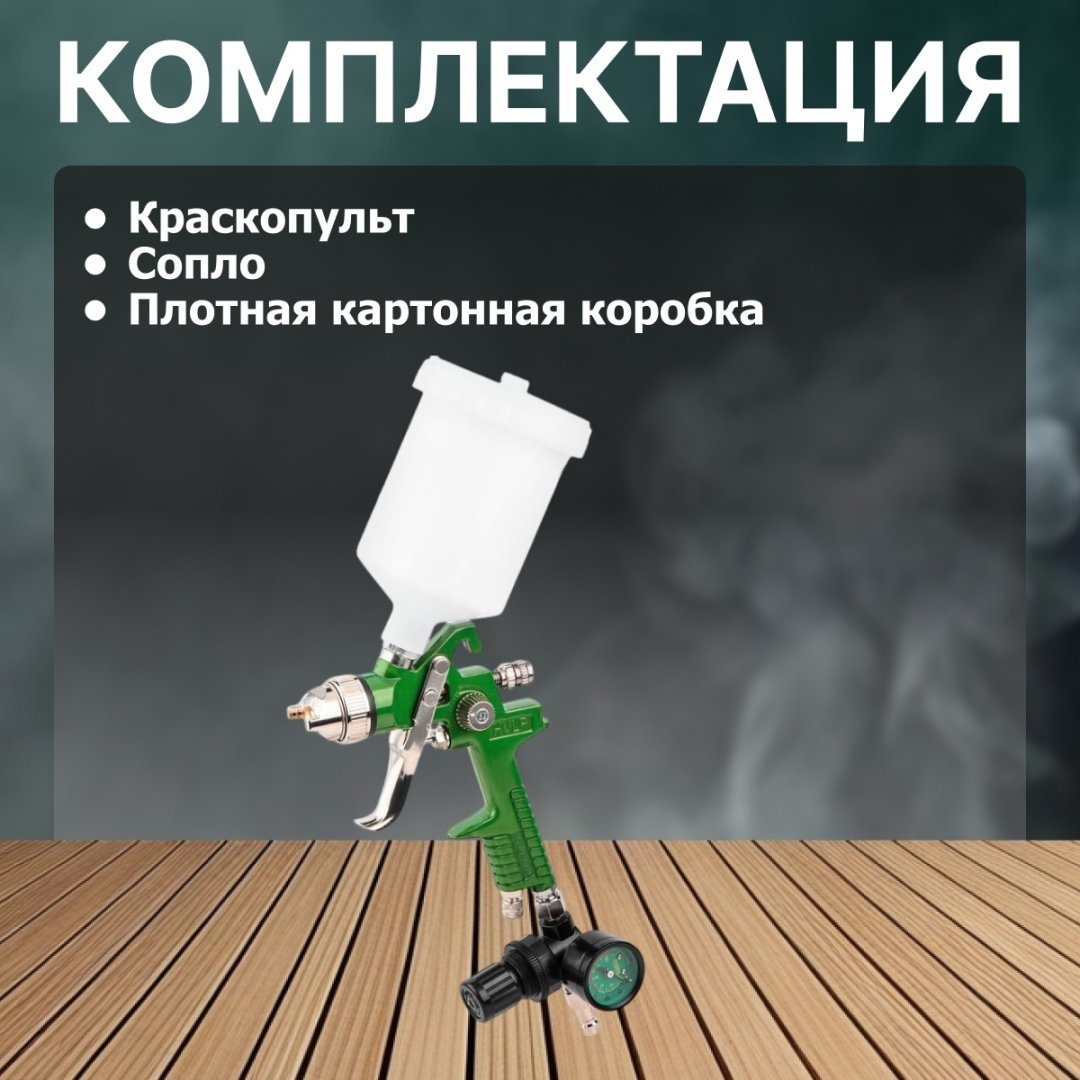 Краскопульт ECO SG-9000 купить,16410