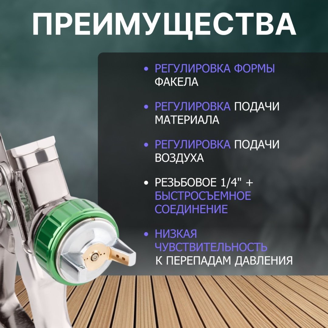 Краскопульт ECO SG-3000L (EC1532-14)