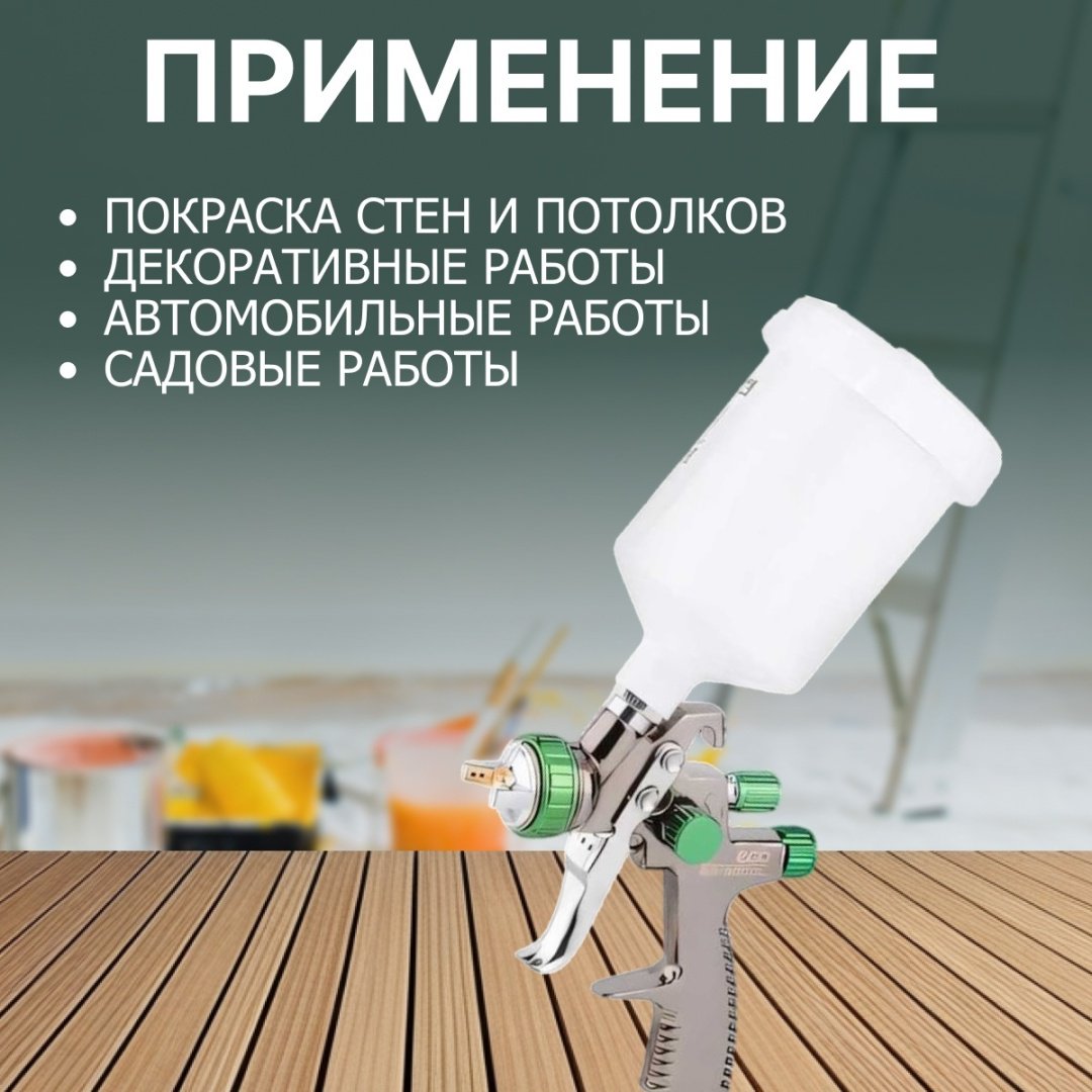 Краскопульт ECO SG-3000L (EC1532-14)