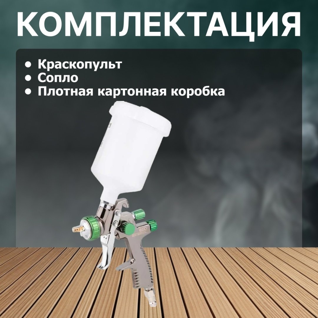 Краскопульт ECO SG-3000L (EC1532-14)