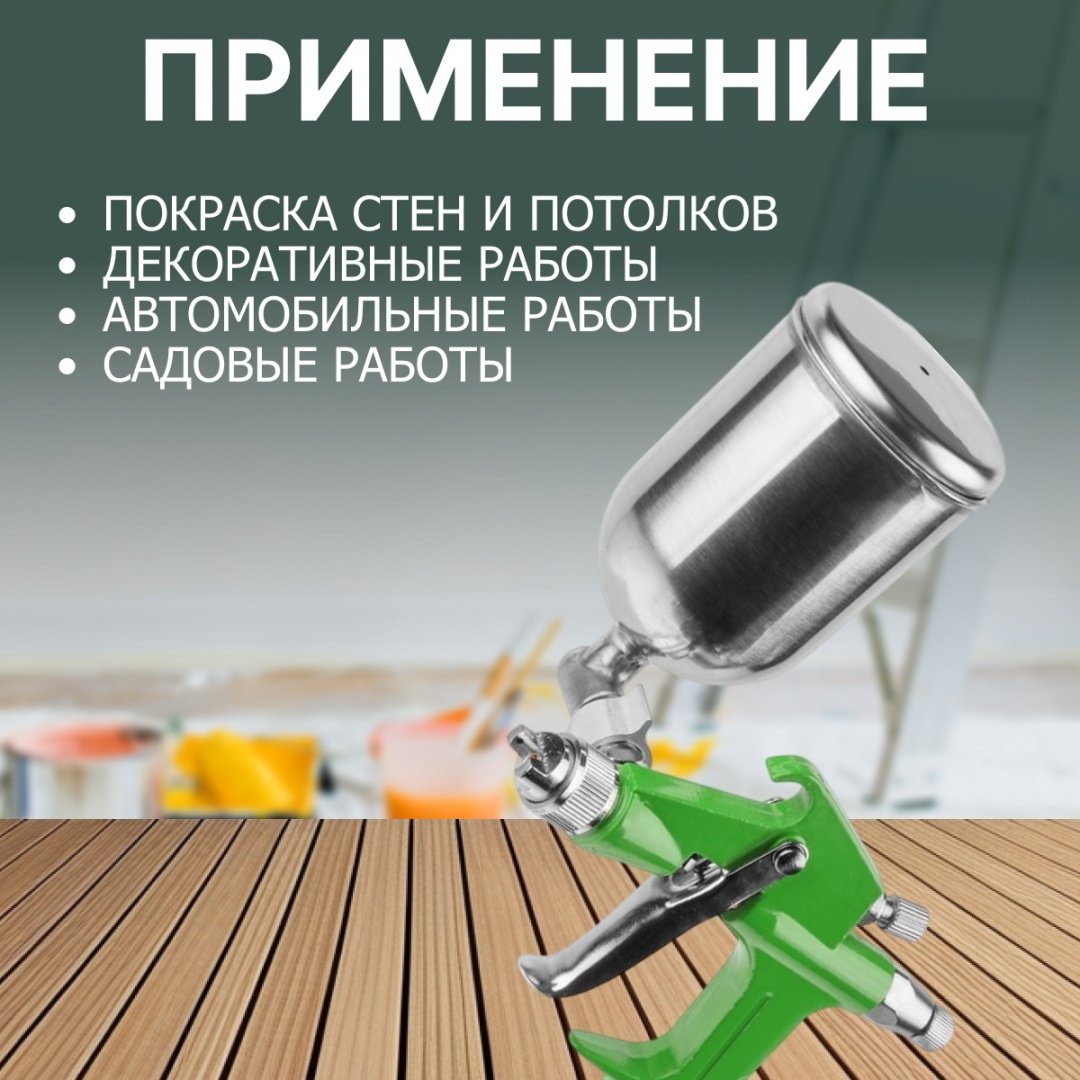 Краскопульт ECO EC1530-10