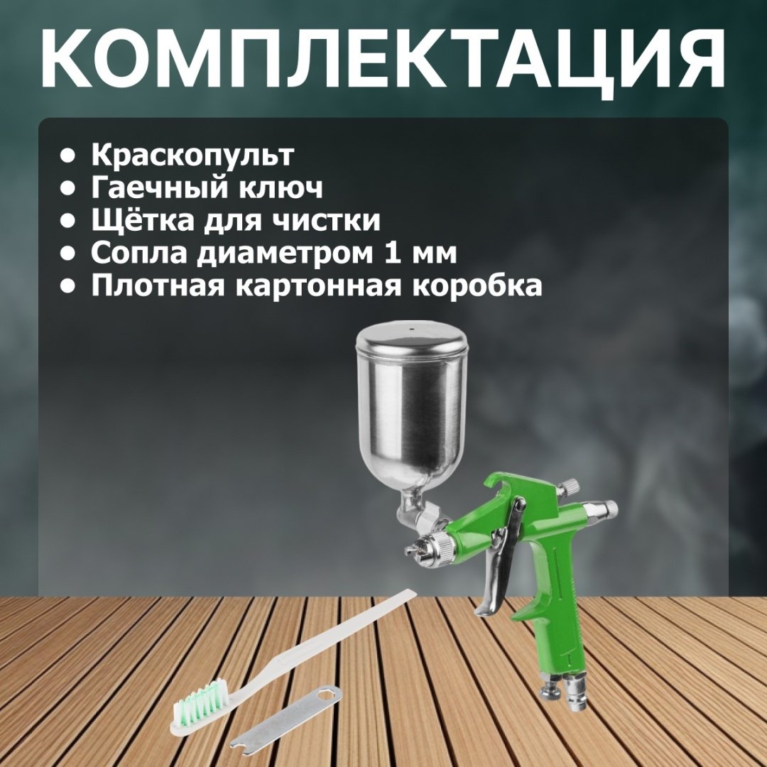 Краскопульт ECO EC1530-10