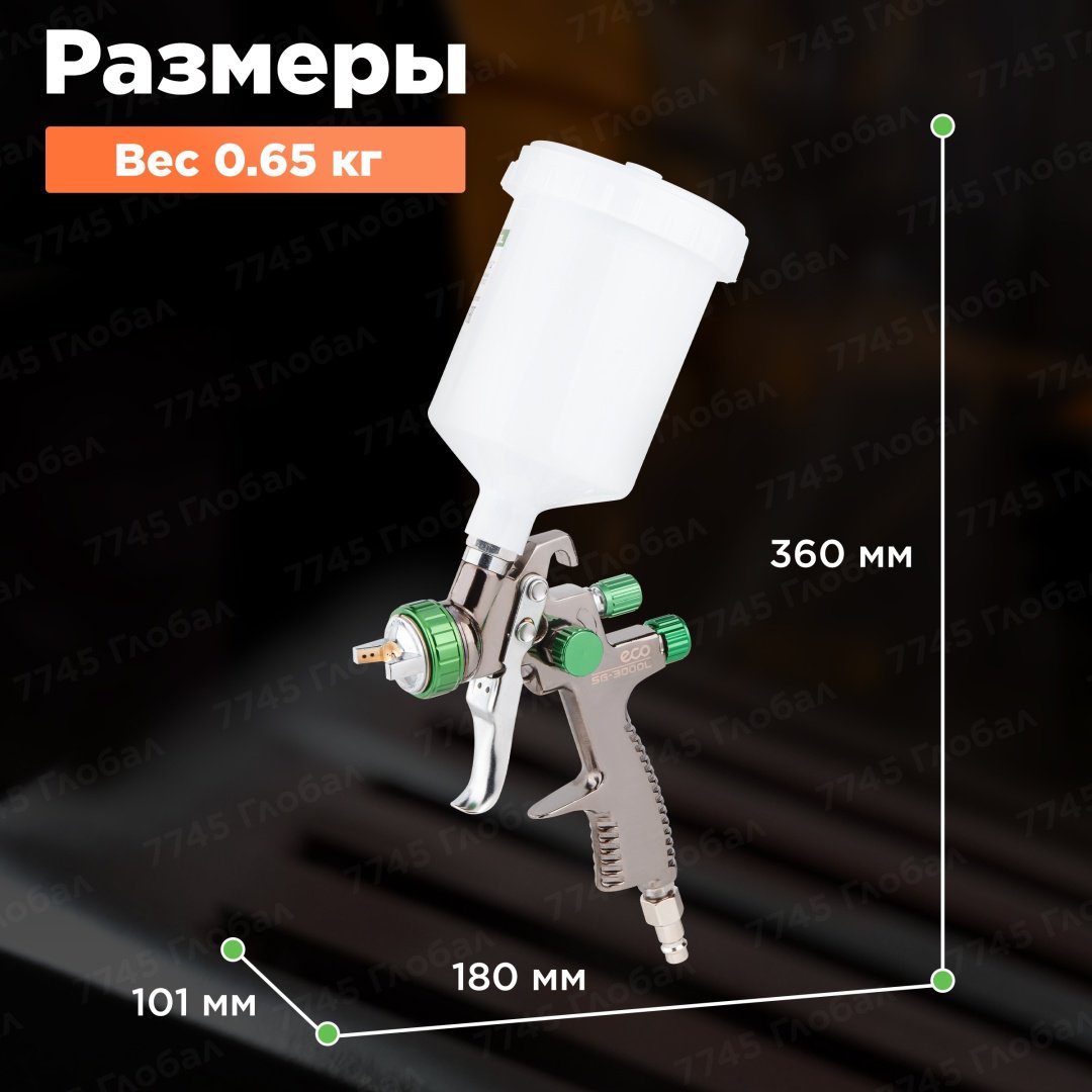 Краскопульт ECO SG-3000L (EC1532-14) купить,16530