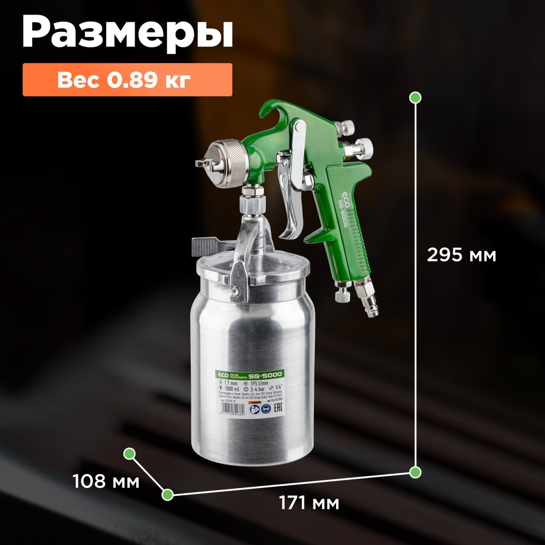 Краскопульт ECO EC1533-17 купить,10830