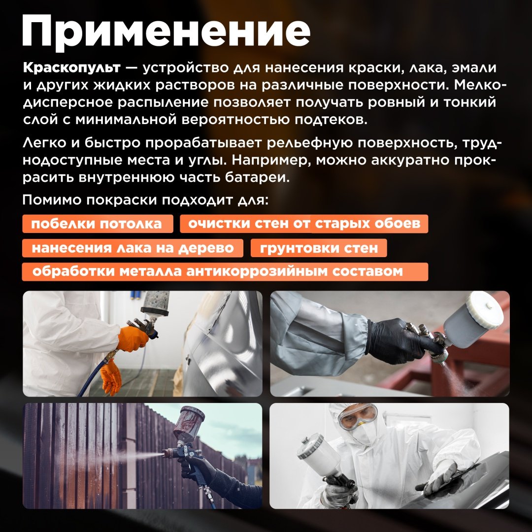 Краскопульт ECO EC1533-17 купить,10830