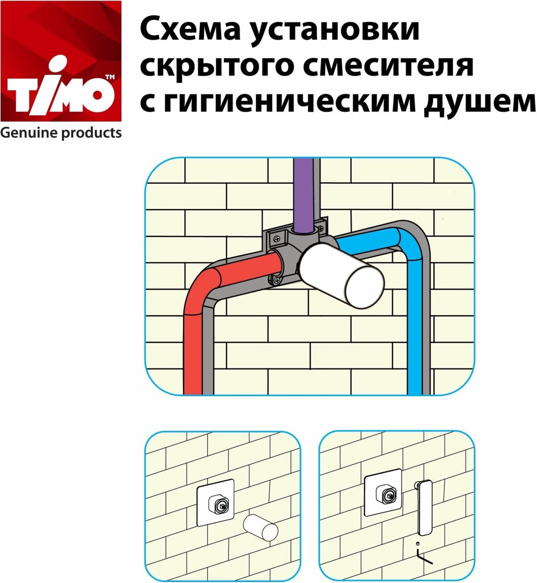 Timo гигиенический душ Torne 4389/00SM купить,NaN