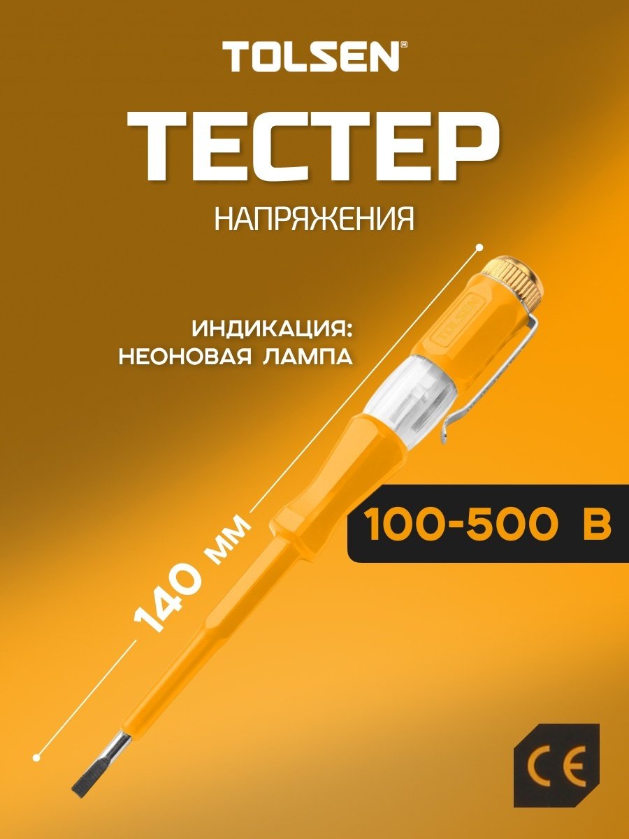 TOLSEN 38114 купить,NaN