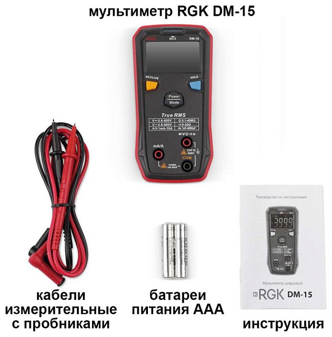 RGK мультиметр DM-15/755153, цифровой купить,14070