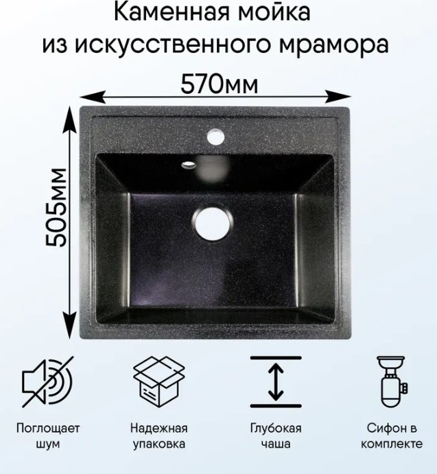 Кухонная мойка Marrbaxx K0000231652 57х50х20 см, искусственный камень, тон черный купить,51276