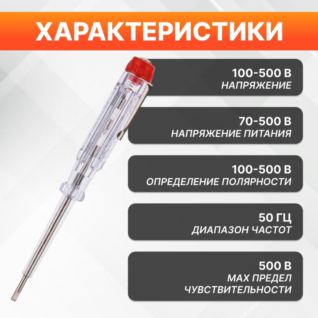 Startul индикатор напряжения ST4035-14, аналоговый купить,330