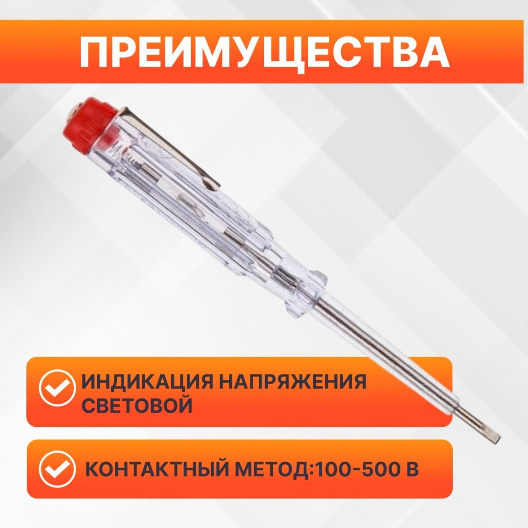 Startul индикатор напряжения ST4035-14, аналоговый купить,330