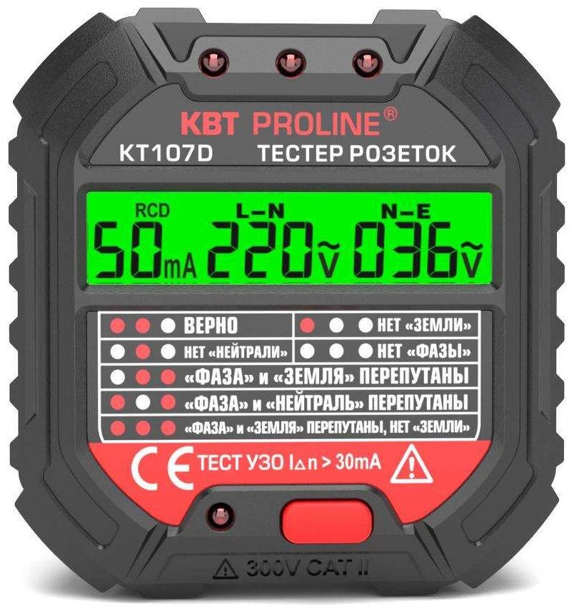КВТ мультиметр КТ 107D PROLINE, цифровой купить,NaN