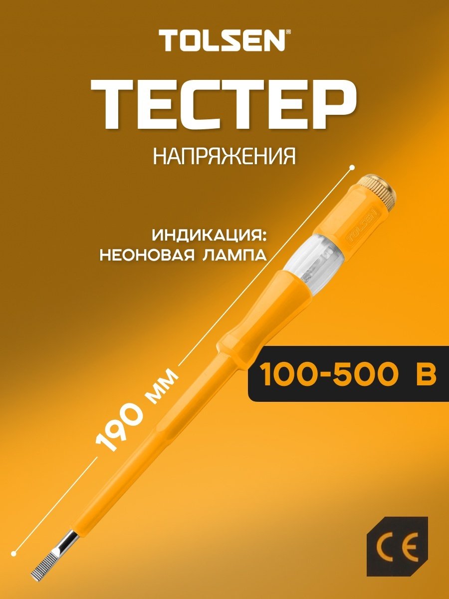 TOLSEN индикатор напряжения 38115, аналоговый