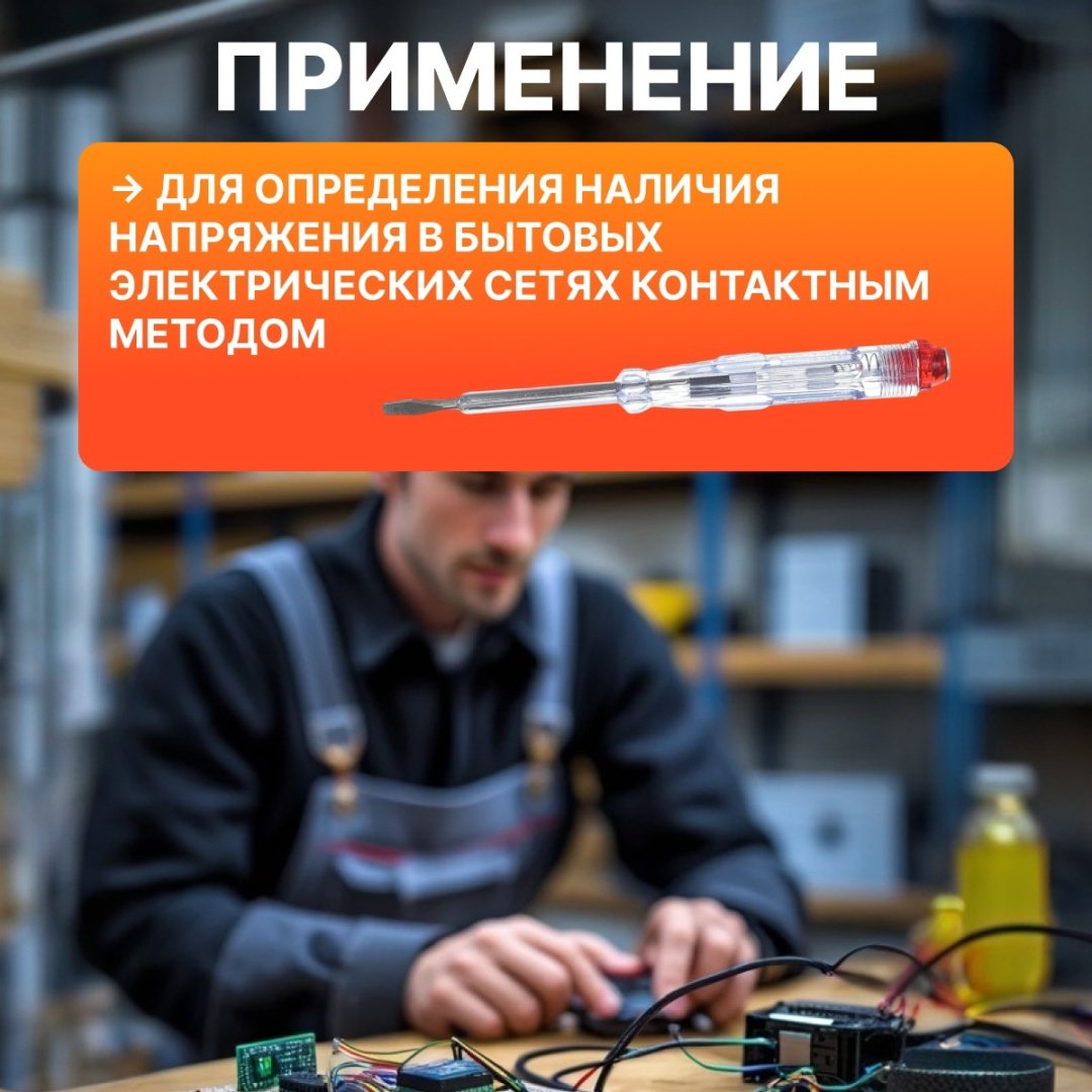 Startul индикатор напряжения ST4035-14, аналоговый купить,330
