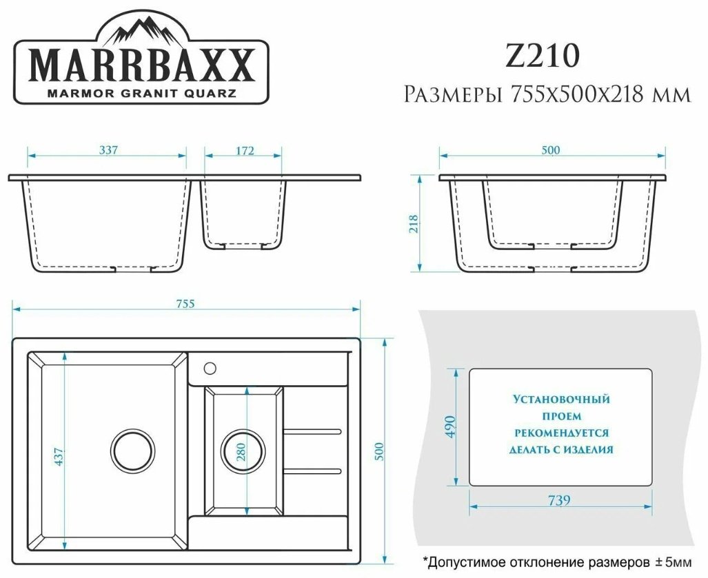 Кухонная мойка Marrbaxx 210/Q5 50х75х21 см, искусственный камень, тон песочный купить,NaN