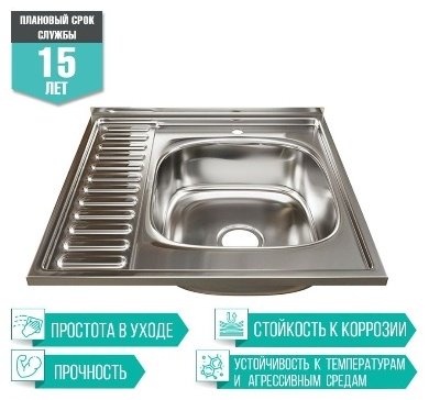 Кухонная мойка Mixline 80978 60х60х20 см, нержавеющая сталь, тон серебристый