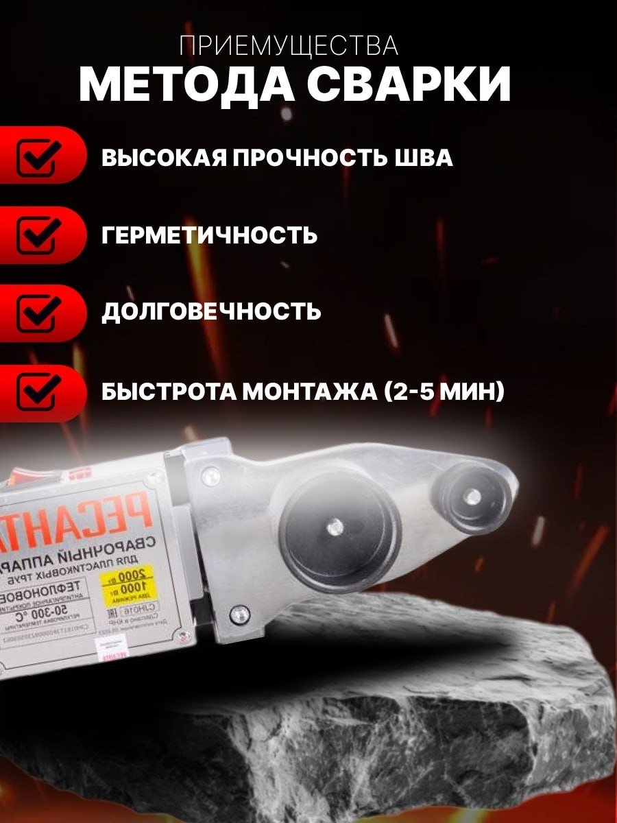 Аппарат для сварки пластиковых труб Ресанта раструбный АСПТ-2000А 2000 Вт