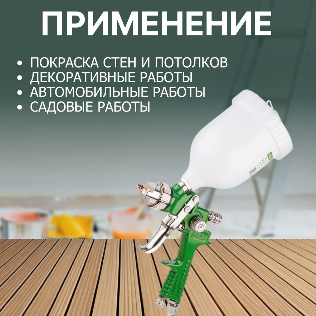 Краскопульт ECO EC1534-14