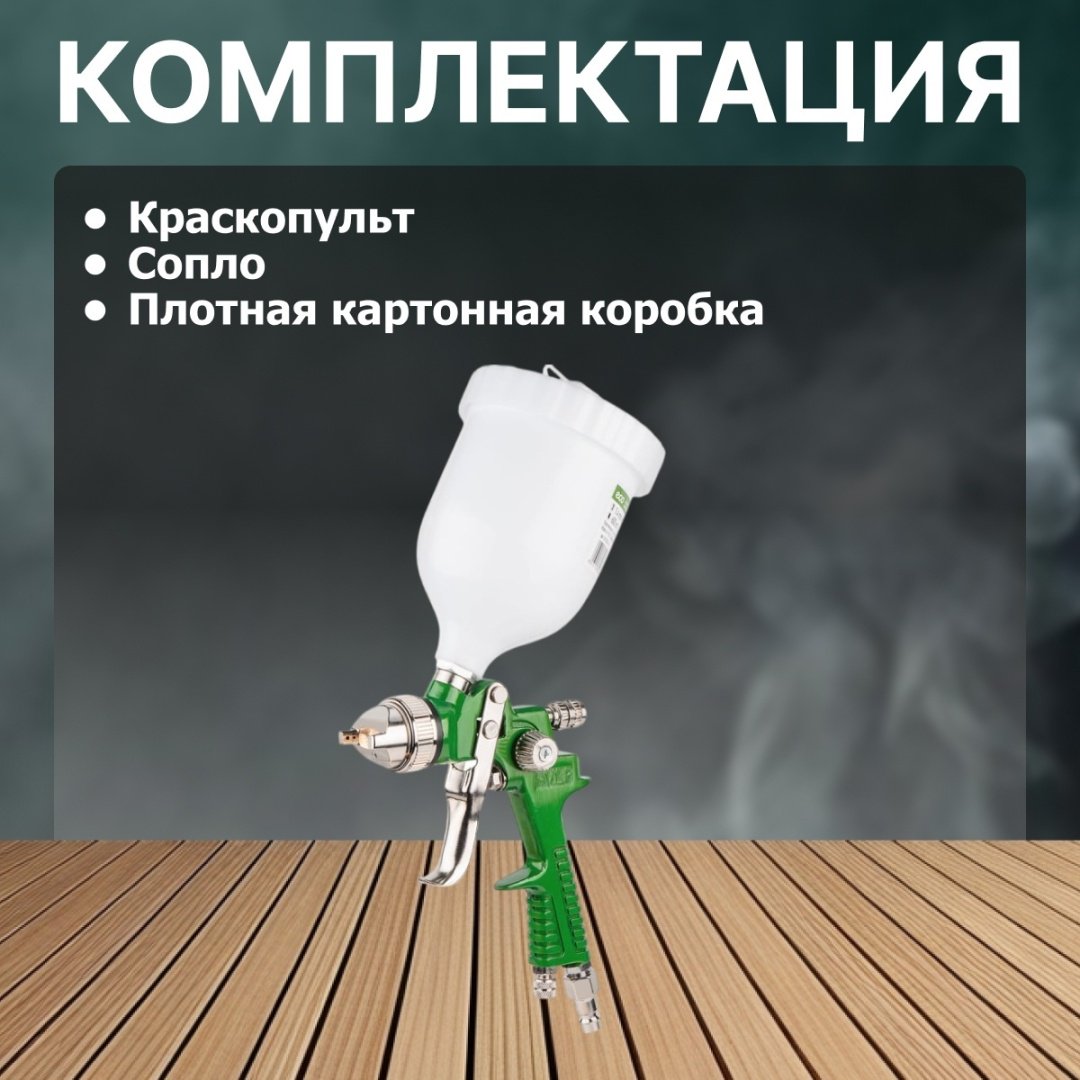 Краскопульт ECO EC1534-14