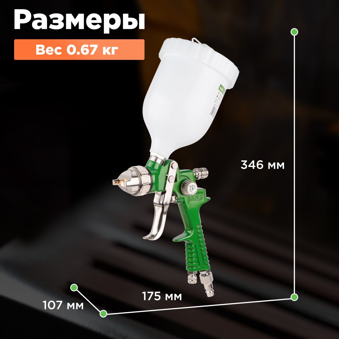 Краскопульт ECO EC1534-14 купить,10890