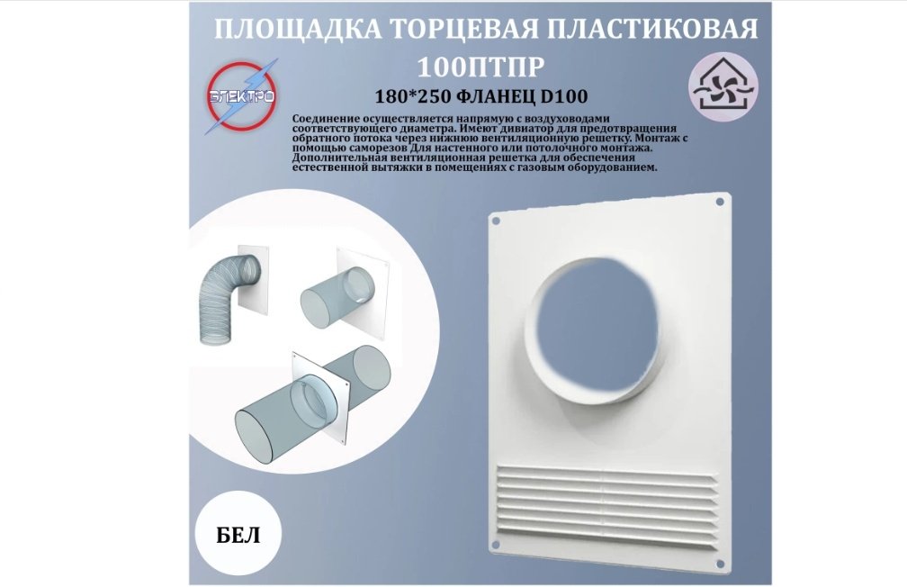Торцевая площадка K0000032440 100 мм купить,10100