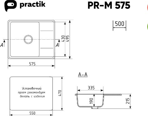 Кухонная мойка Practik PR-M 575-003 58х50х19 см, натуральный камень, тон светло-серый купить,NaN