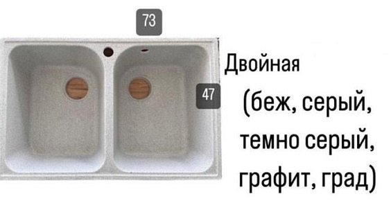 Кухонная мойка Kabinkakz_K0000109966 73х47х18 см, искусственный камень, тон бежевый