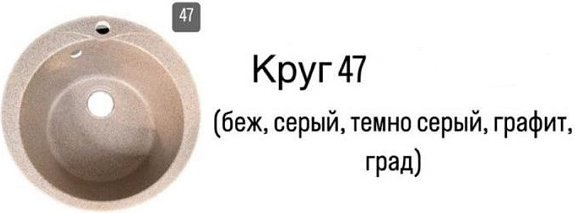 Кухонная мойка Kabinkakz_K0000109931 47х47х18 см, искусственный камень, тон темно-серый