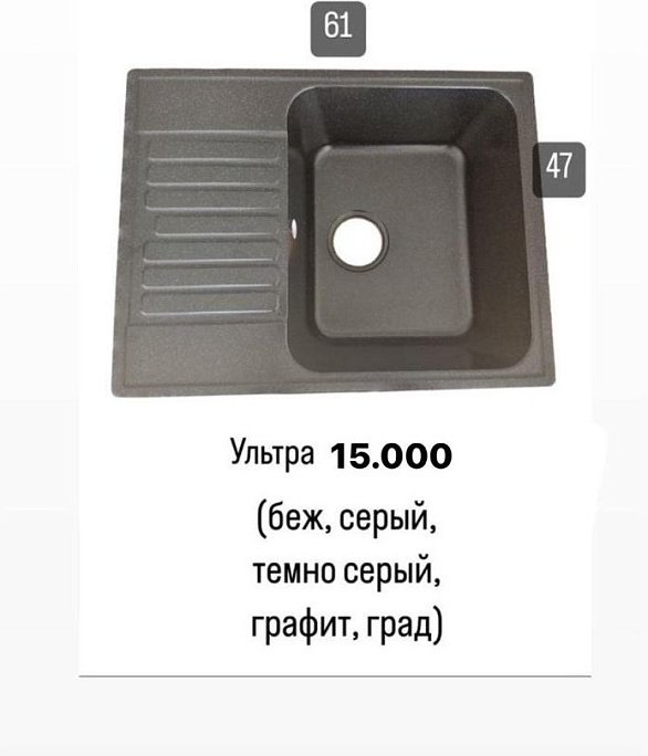 Кухонная мойка Kabinkakz_K0000109954 61х47х18 см, искусственный камень, тон бежевый