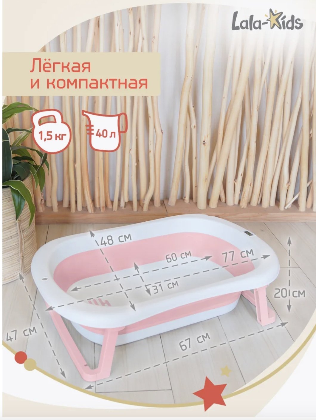 RedFox 103522780, 76x46 см, розовый купить,13800