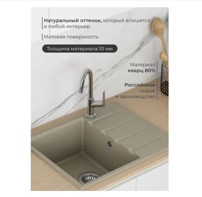 Кухонная мойка NOVA 4640145615903 60х49х19 см, кварцевый песок, тон бежевый купить,NaN