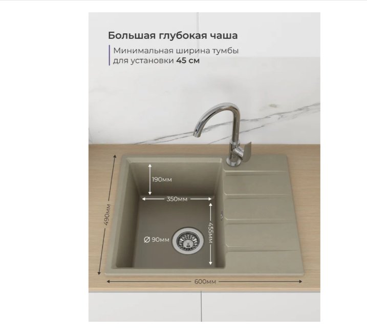 Кухонная мойка NOVA 4640145615903 60х49х19 см, кварцевый песок, тон бежевый купить,NaN