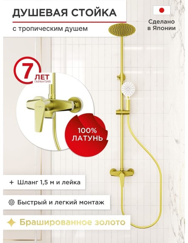 TOKITO душевой набор (гарнитур) KIN TOK-RAI-KIN1016 купить,365600