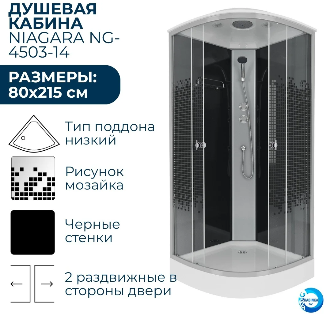 Кабина душевая Niagara NG-4503-14 80х80х215см серый