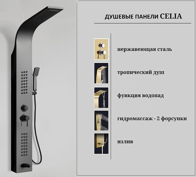 Cerruti душевой набор (гарнитур) CT10401, латунь