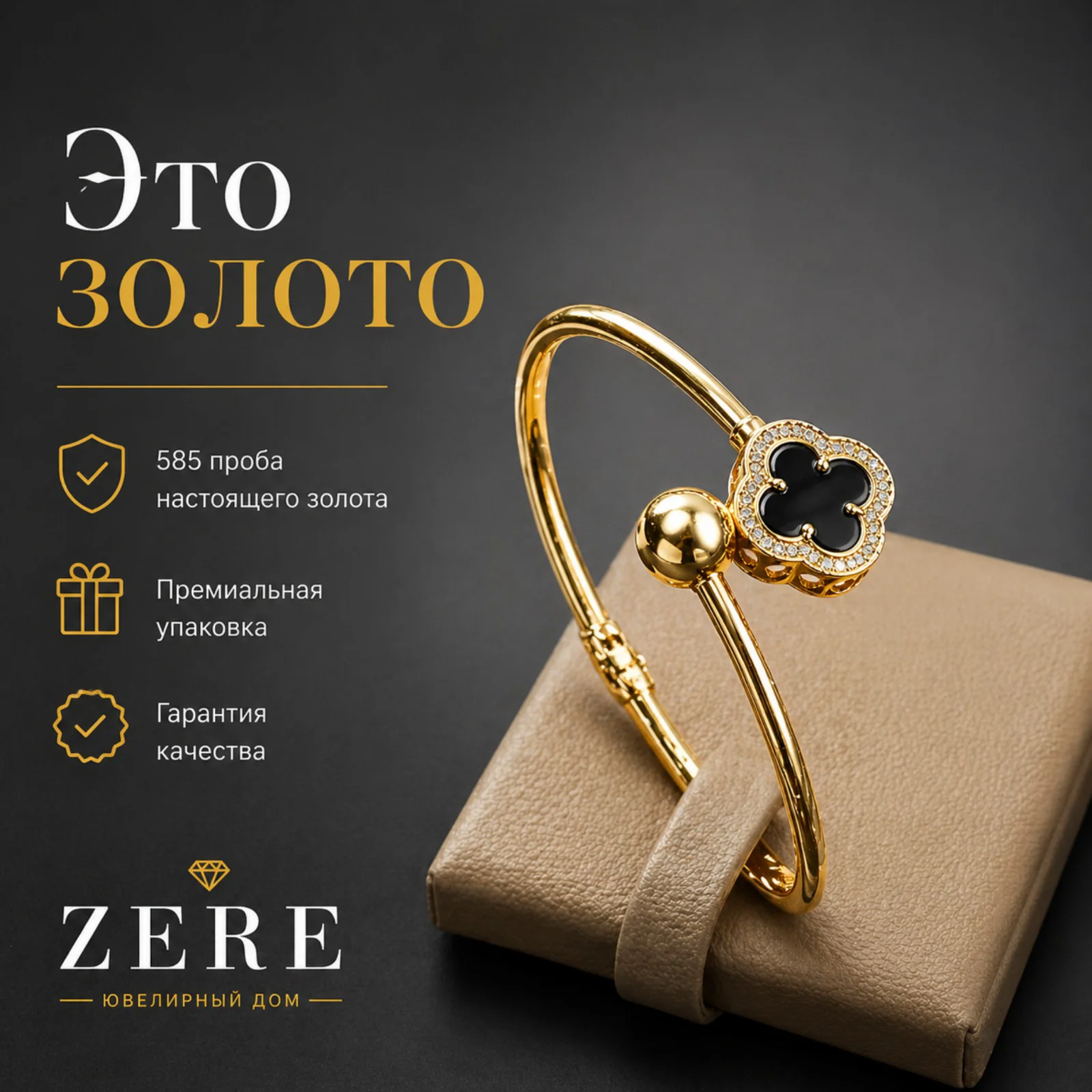 Браслет Zere ZR300428 золото 8.88гр 19р купить,746100
