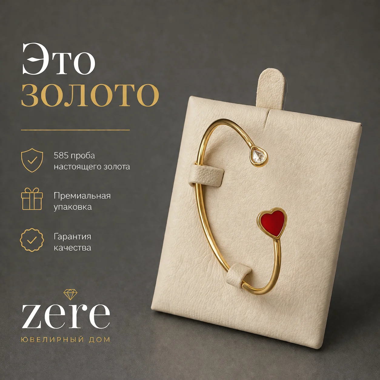 Браслет Zere ZR300418 золото 5.19гр 19р купить,432450